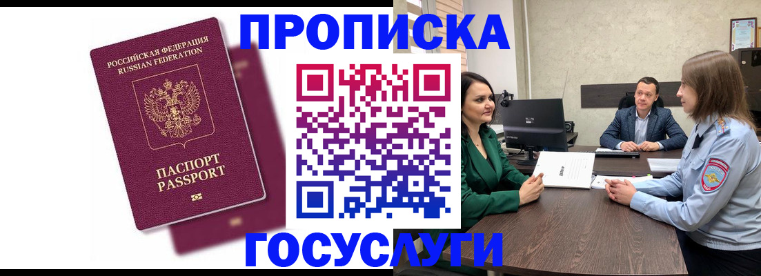 прописка регистрация в Великом Устюге