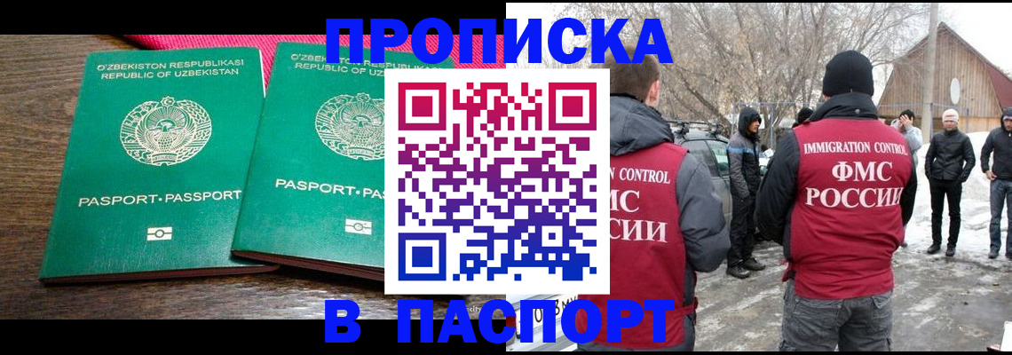 временная регистрация в квартире в Великом Устюге