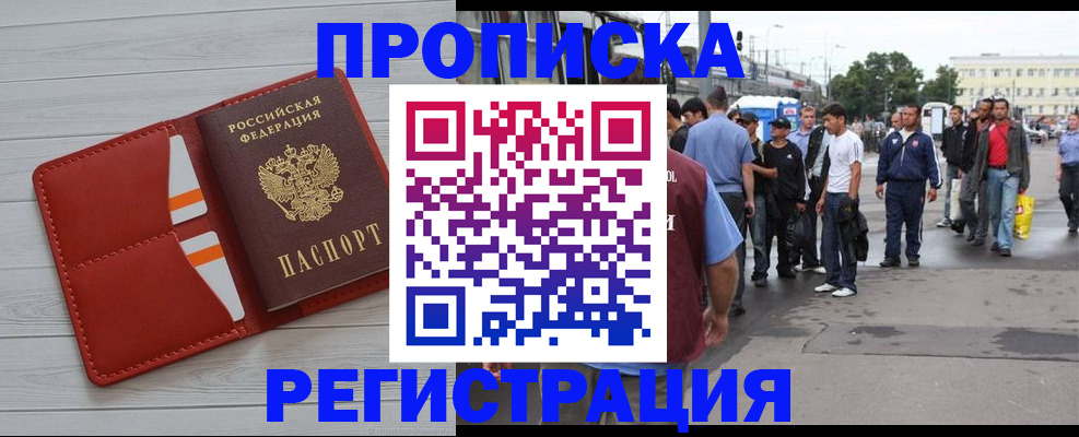 временная прописка в Великом Устюге